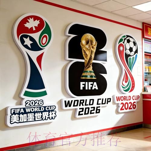2026世界杯下注推荐全站